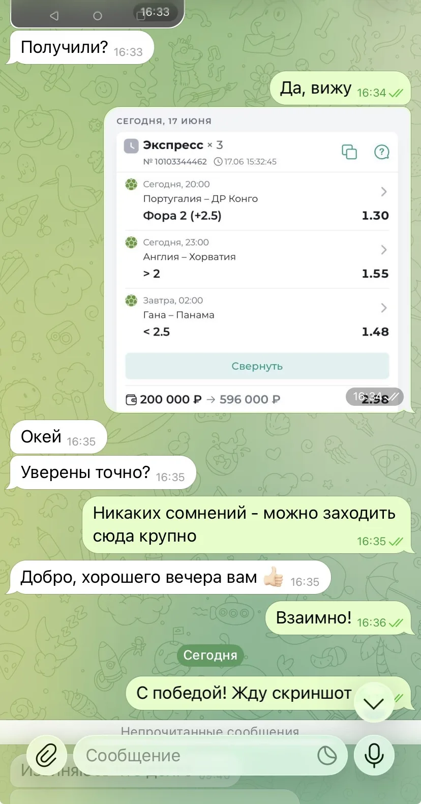 🔥Ознакамливайтесь с диалогами по экспрессу с КФ 2.98✅✅✅

Это лишь малая часть из того, что я выложи