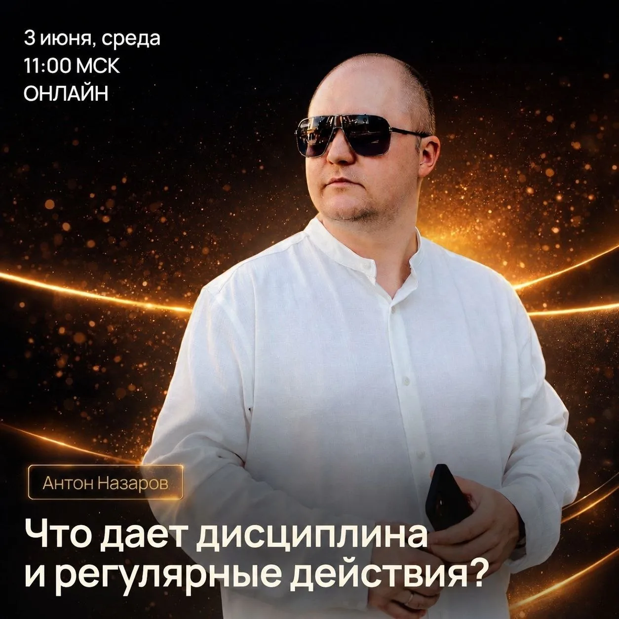 Дисциплина — это не про жесткость. Это про свободу.