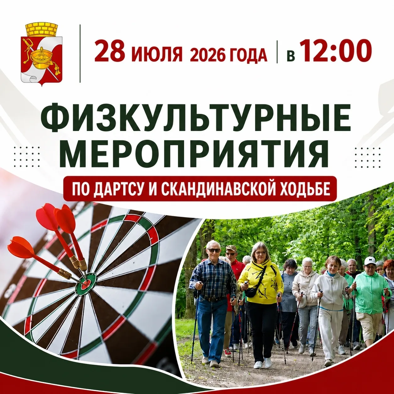 Уважаемые жители муниципального образования г. Красное Село!

Приглашаем вас принять участие в физку