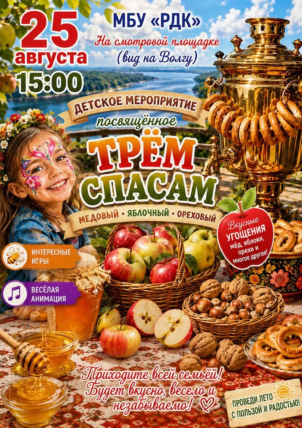 🍯🍎🌰 ТРИ СПАСА — ПРАЗДНИК ВКУСА И ЛЕТА! 🌰🍎🍯