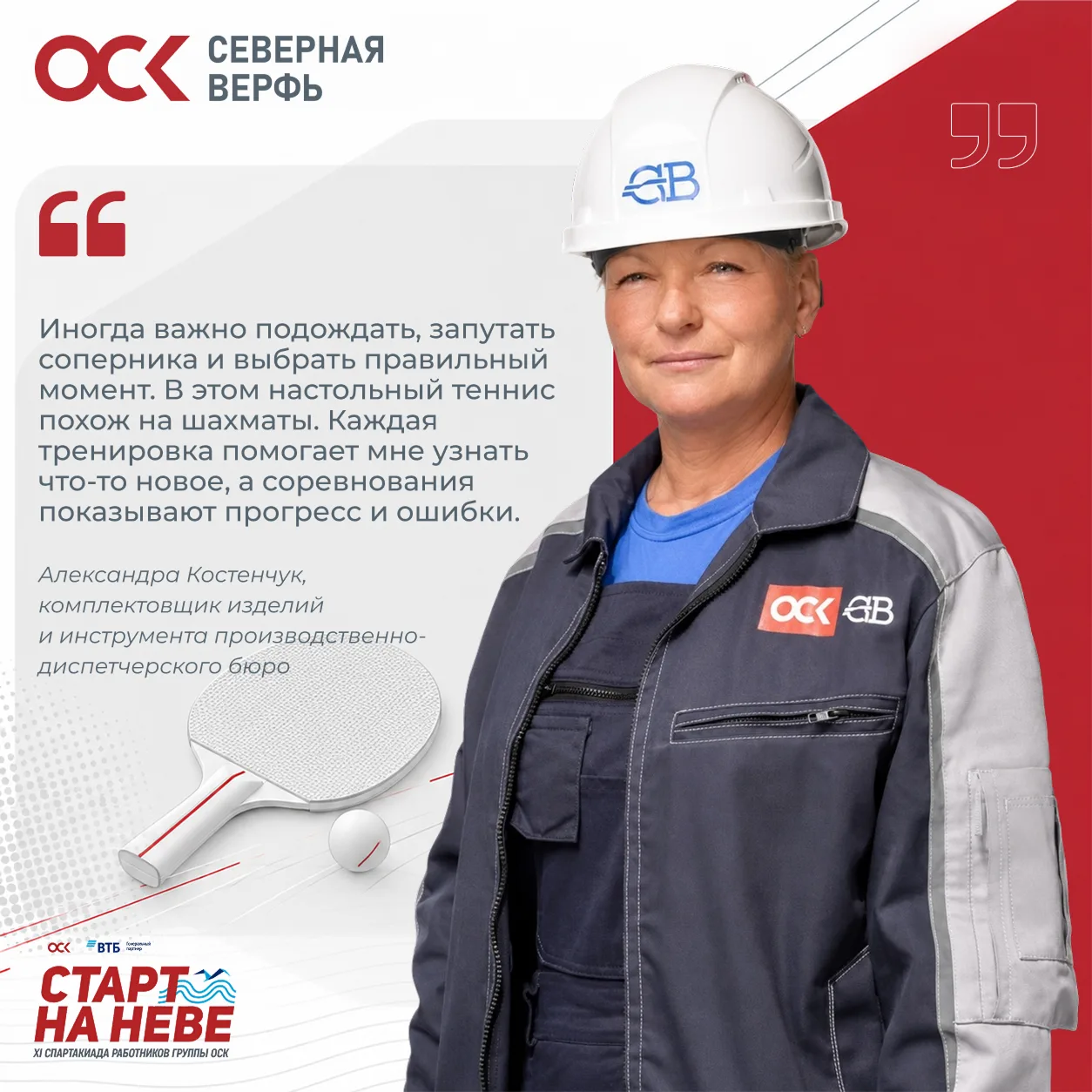 Партия на опережение

Часто в настольном теннисе победу приносит умение сохранять спокойствие, выжда
