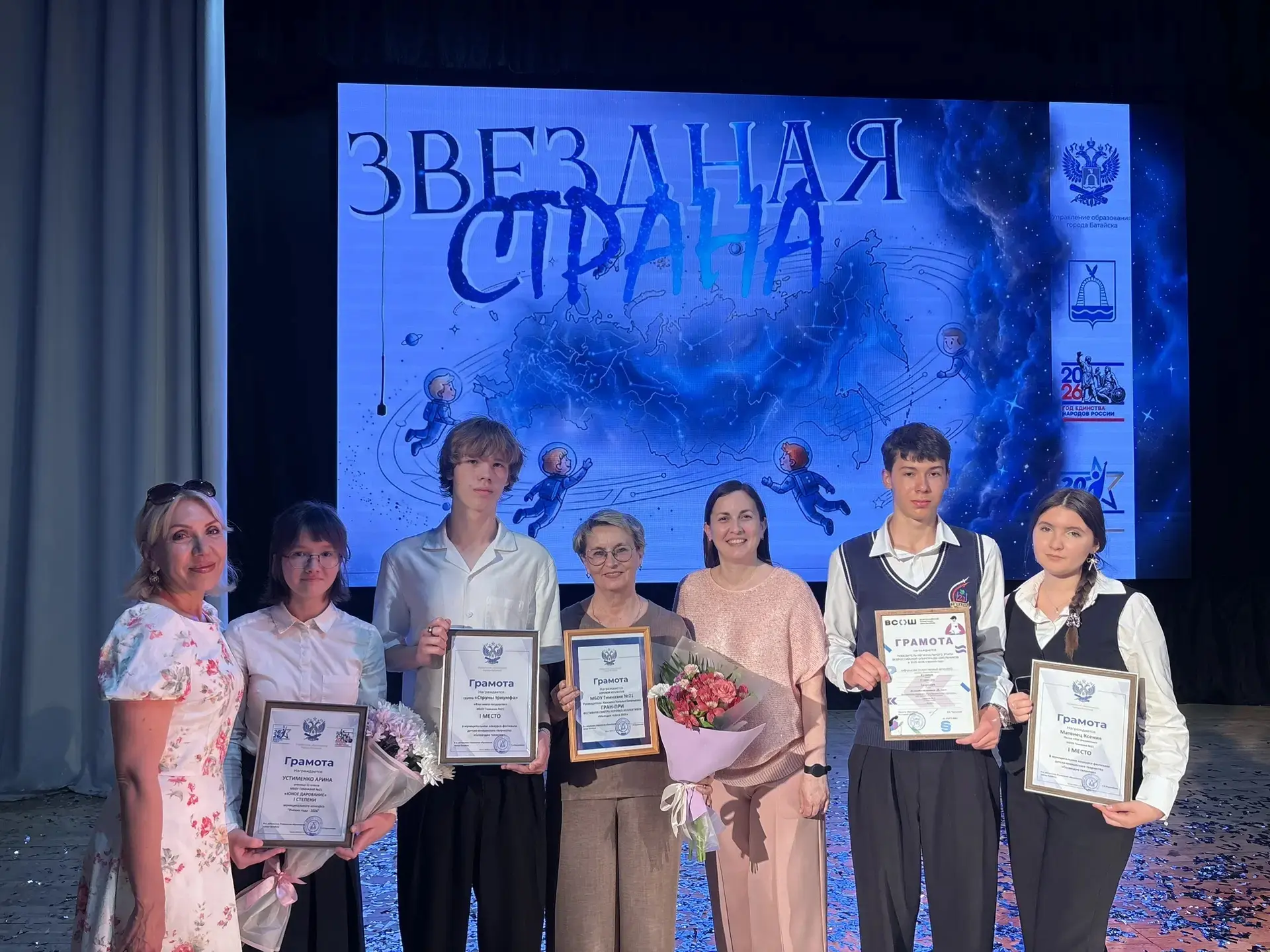 🏆 ГИМНАЗИЯ — ЭТО УСПЕХ!  🎉 Традиционный праздник «Звёздная страна» стал масштабным событием, объедин