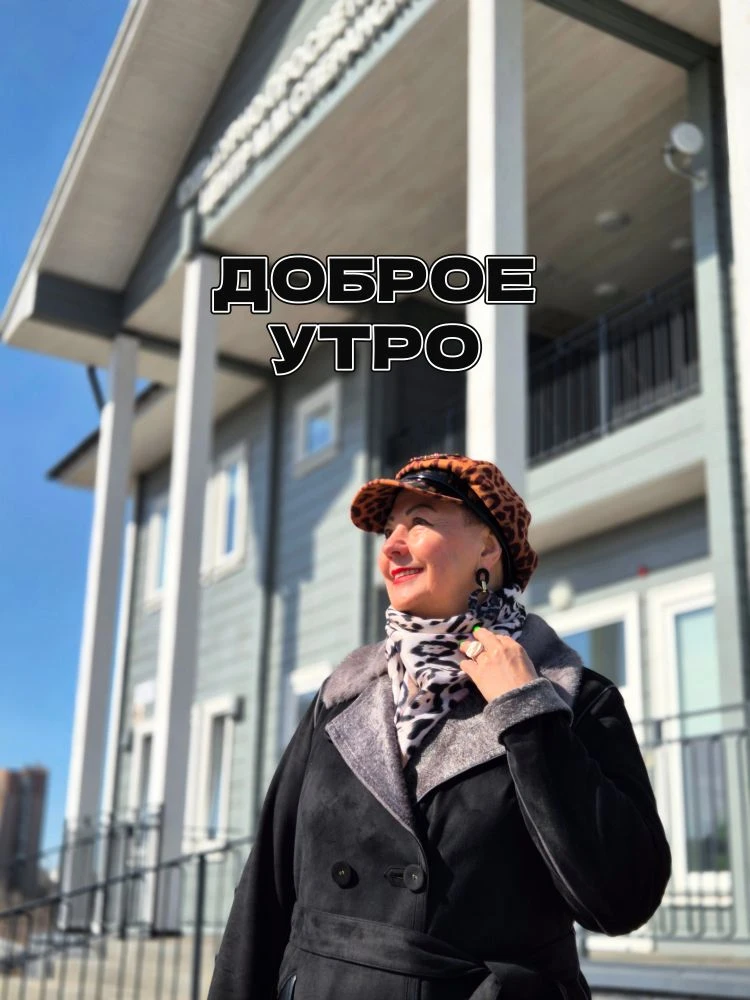 Доброе утро, друзья! Четверг, вперёд! Пусть всё получается, всё удаётся, а настроение б...