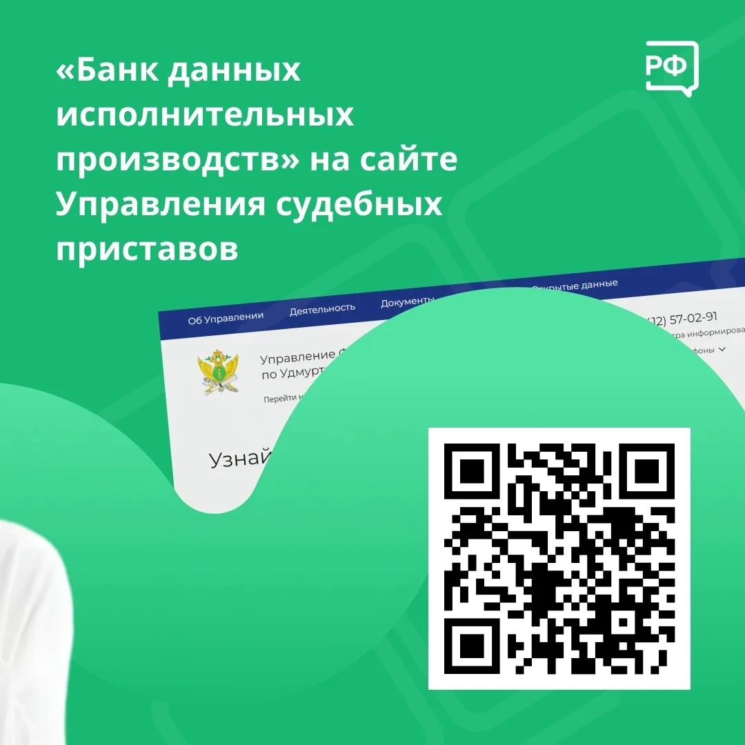 🔍 Проверяйте задолженность в Банке данных исполнительных производств!