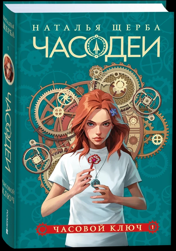📚 Фэнтези, которое стоит читать вместе с подростком

Мы собрали три книги, которые смогут увлечь не