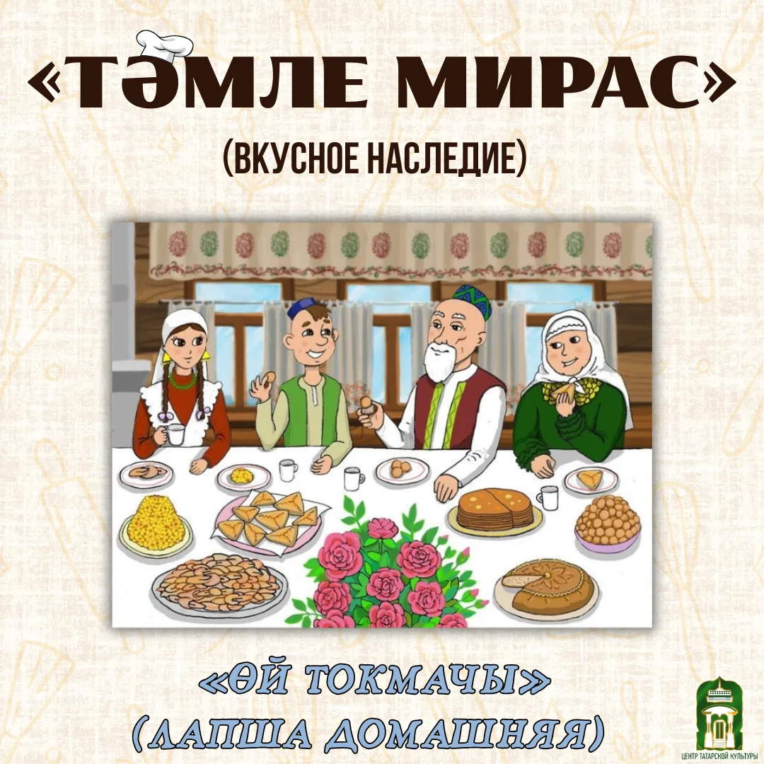 Кадерле дуслар! Дорогие друзья!❤️