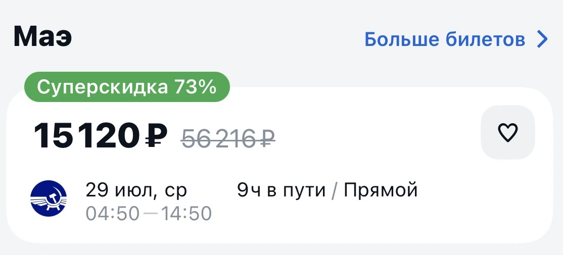Сейшелы на завтра, цена 🔥