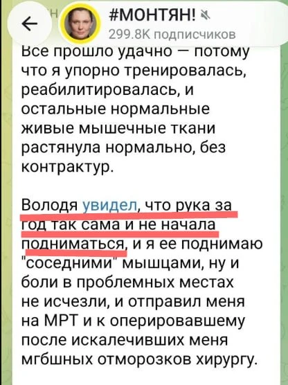 Когда не договорились о том, что точно врать. "Володя видел, что рука так и не начала п...