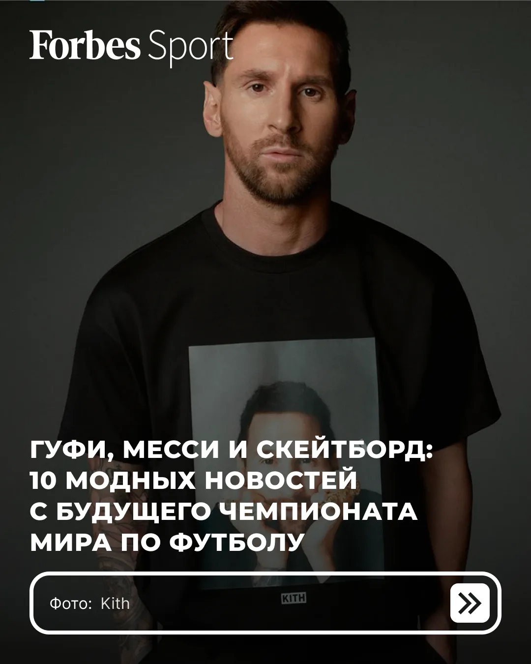 Подготовка к чемпионату мира происходит не только на базах сборных, стадионах и в офиса...