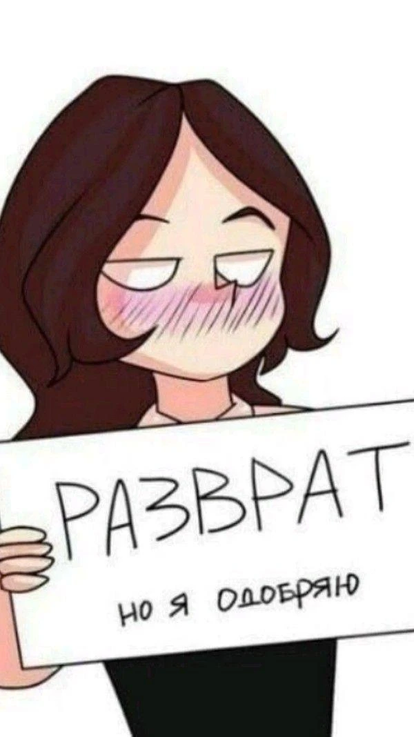 Ты знаешь кому отправить