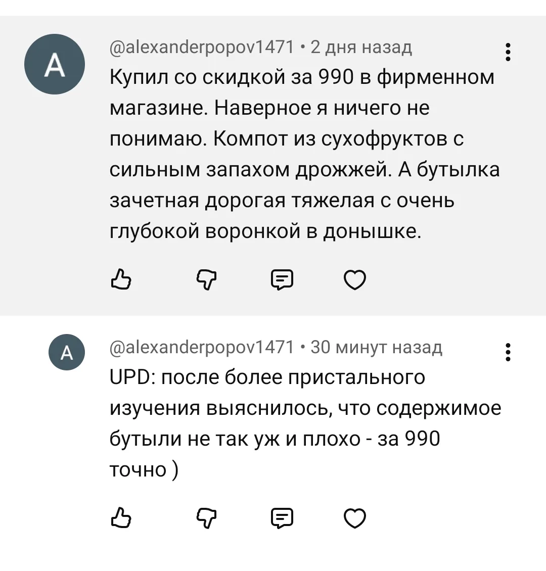 Про Вионье Белый Склон.