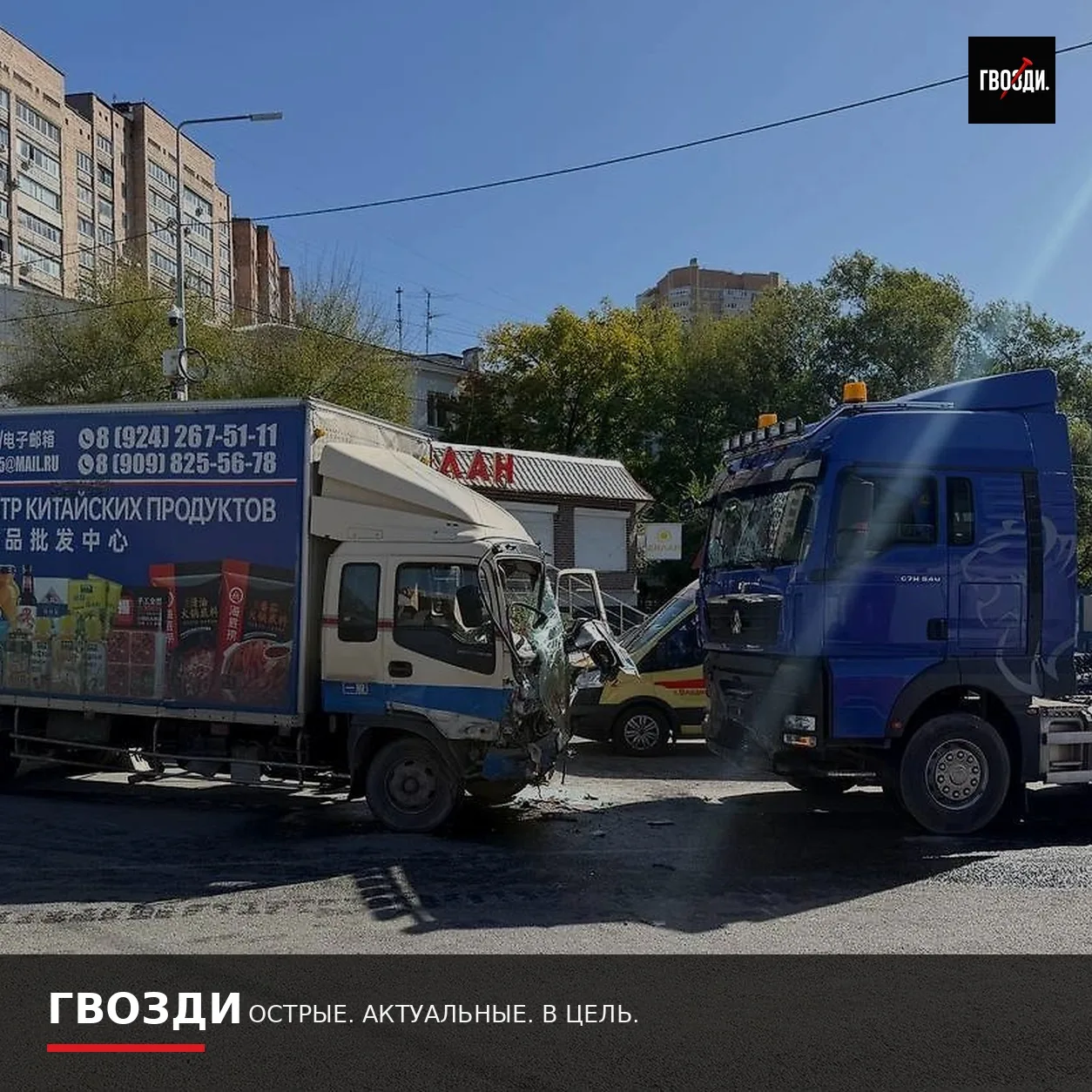Во Владивостоке грузовик с отказавшими тормозами протаранил 11 машин: пострадали шесть ...