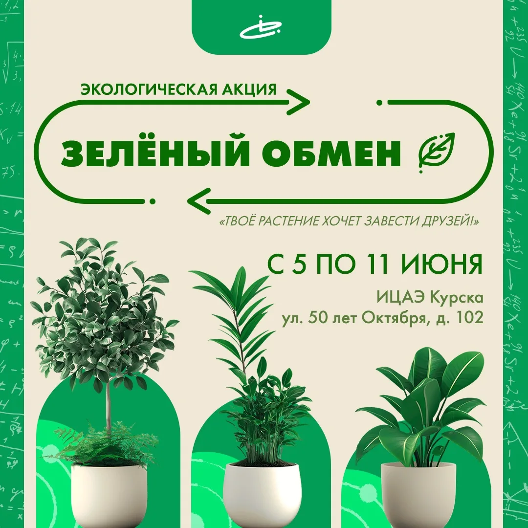 🌿Твоё растение хочет завести друзей! 🌿