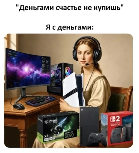 Ну а вдруг сработает?