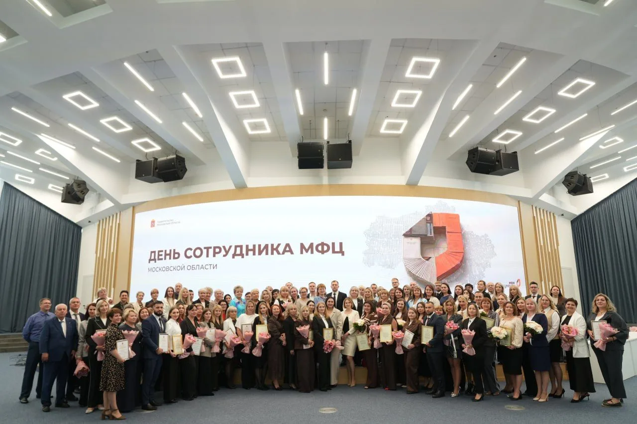 🎉 С Днём МФЦ Подмосковья! Интересное о нас