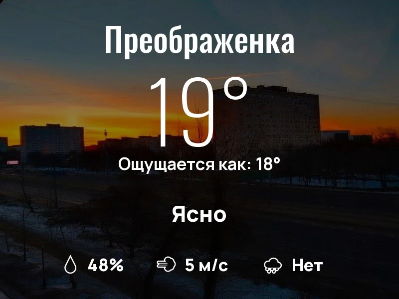Что с погодой в Преображенском?

Одевайтесь по погоде, берегите себя!
Успешного дня, соседи!

#погод