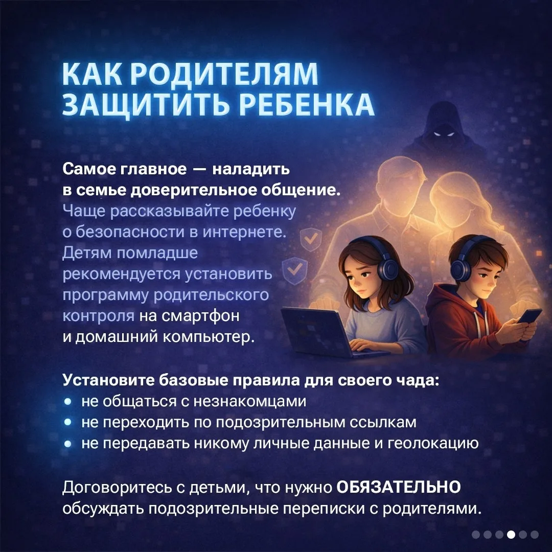 Нововоронеж | пос.Колодезный | Воронеж🏡  Онлайн-вербовка — одна из угроз современного интернета. Пок