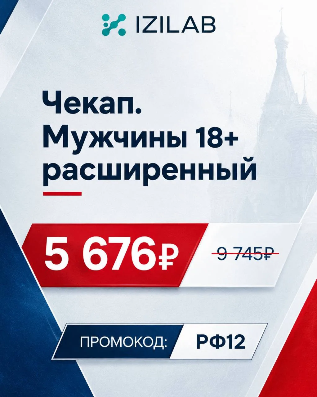 👨‍⚕️ Мужчины часто откладывают обследование до появления серьёзных симптомов

Но повышенный холесте
