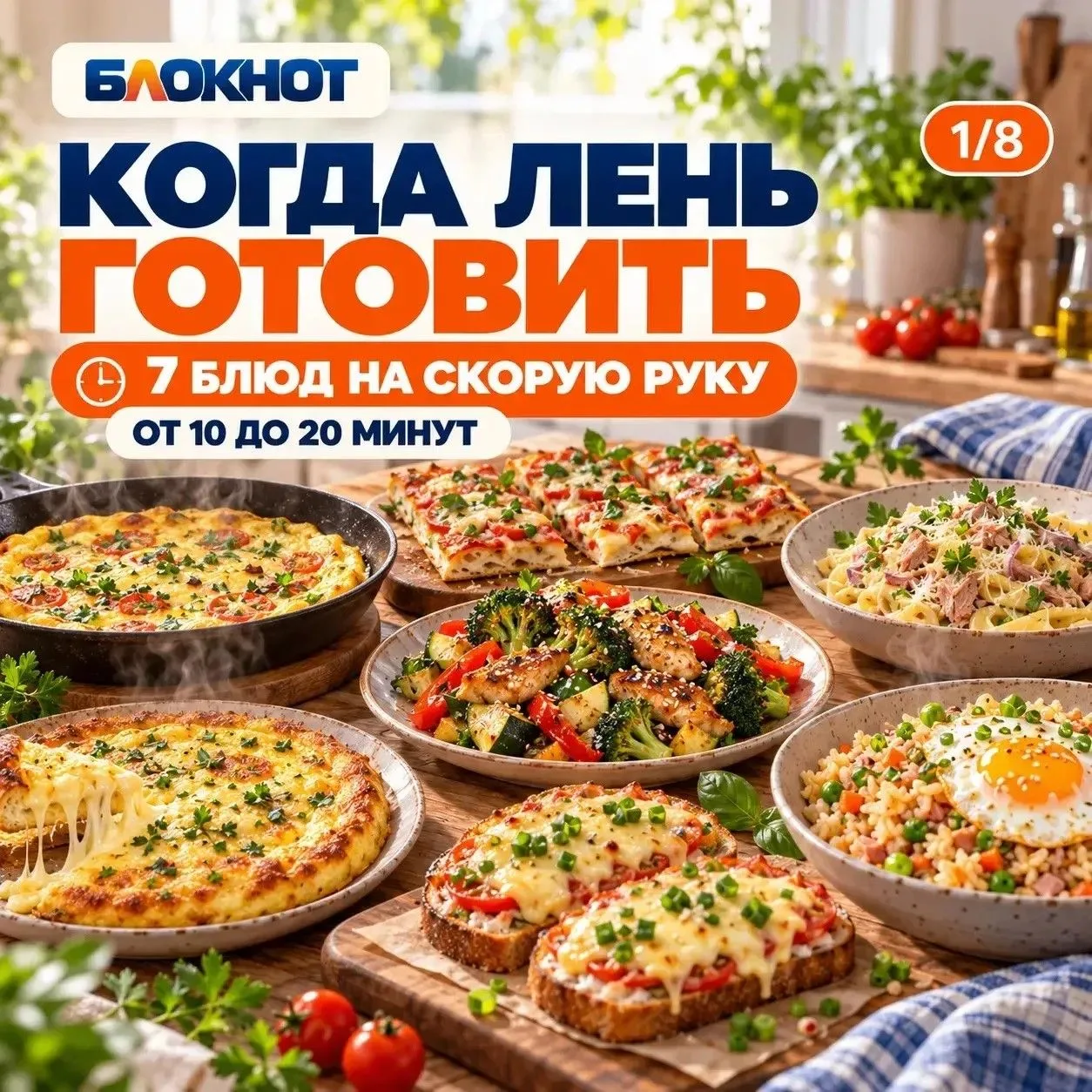 Когда готовить лень, а есть хочется прямо сейчас