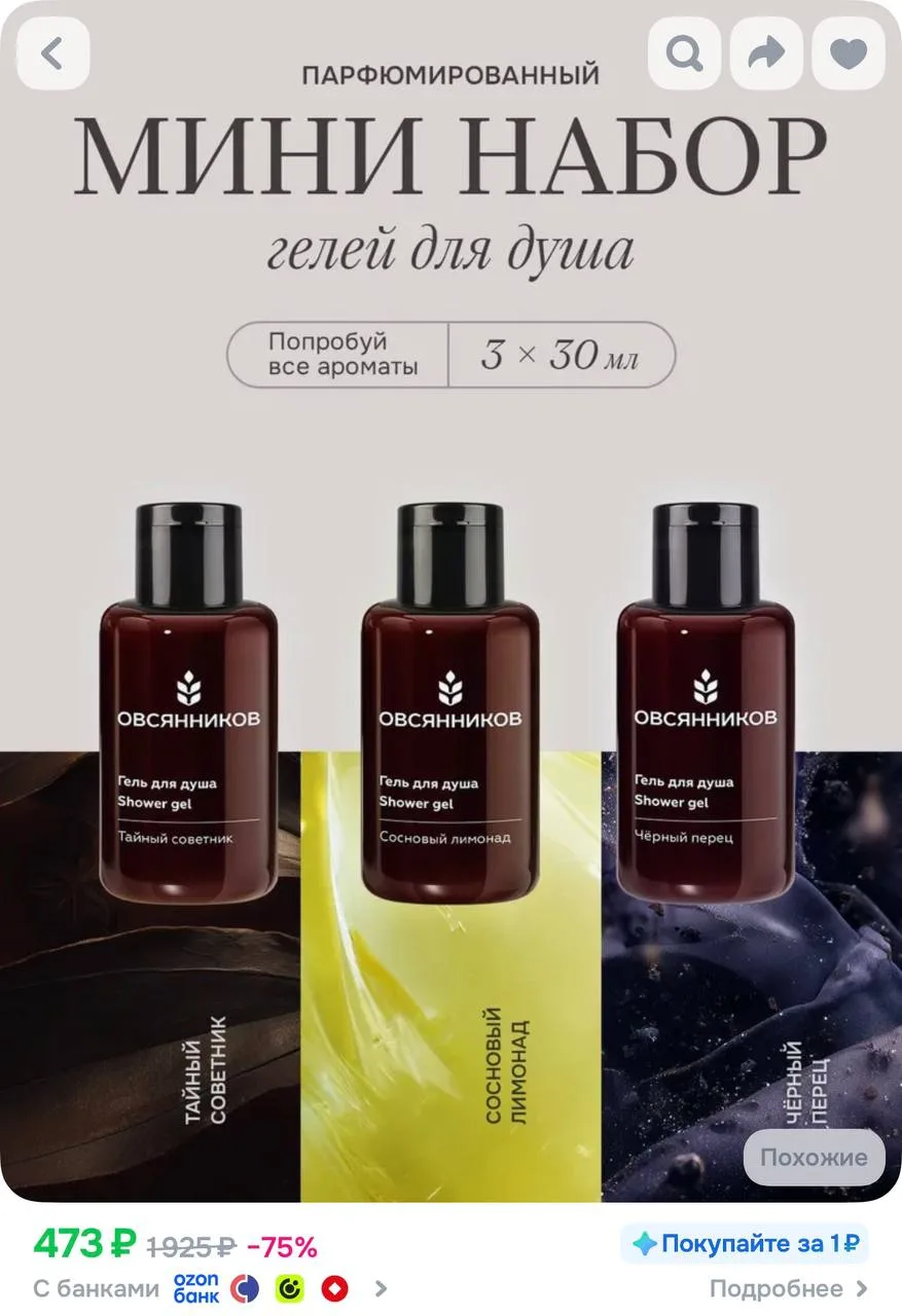 https://ozon.ru/t/D4sLQd2