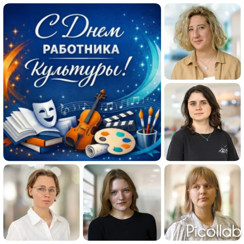 🎨 С Днем работника культуры! 🎭