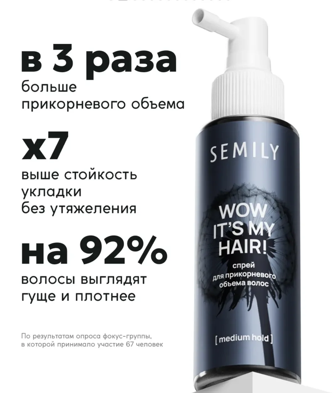 Спрей для волос