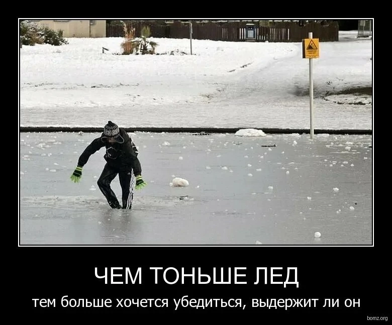 «Я ДЕРЖУСЬ».