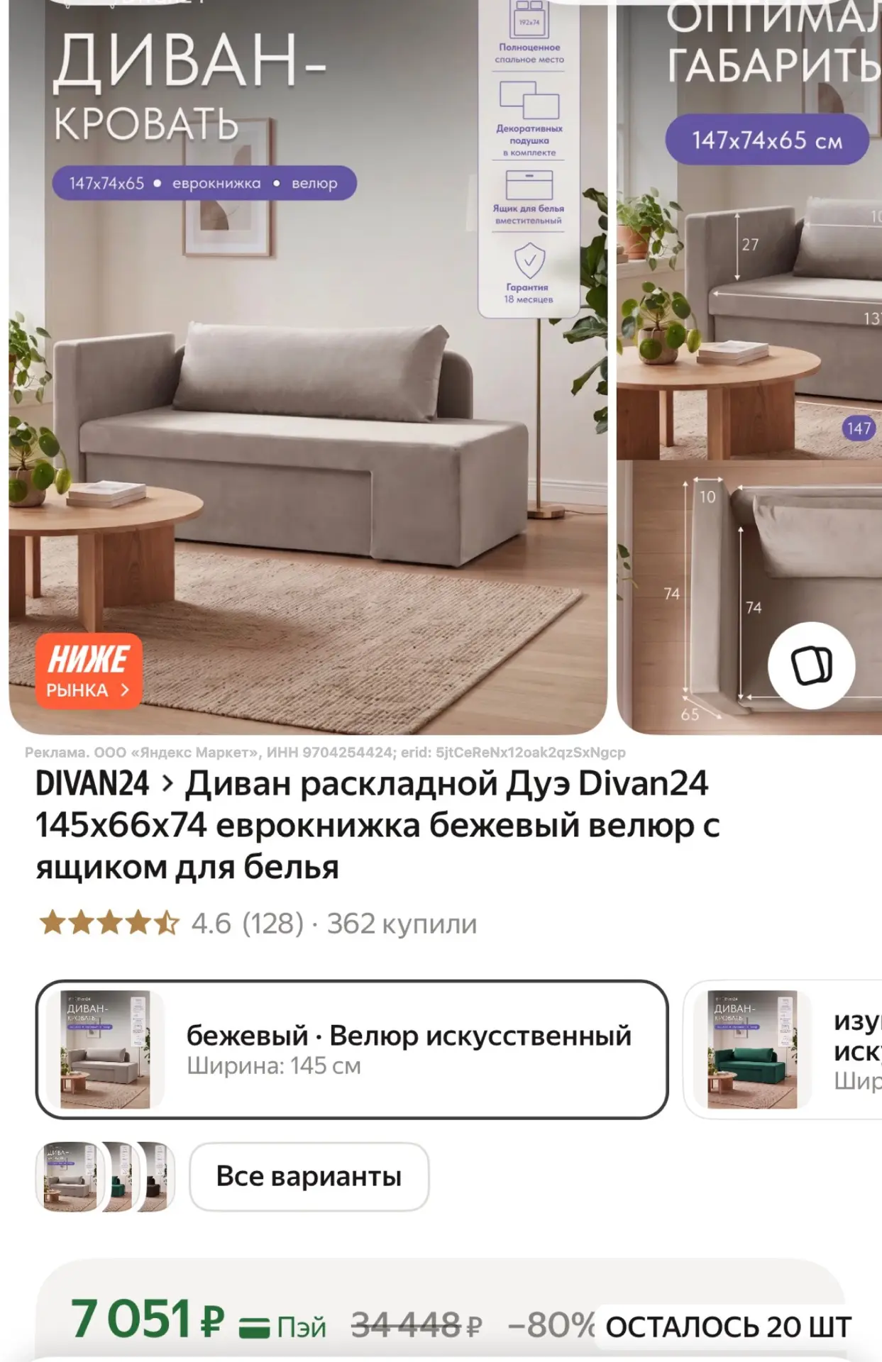 https://market.yandex.ru/cc/BDpqMe?erid=5jtCeReNx12oak2qzSxNgcp