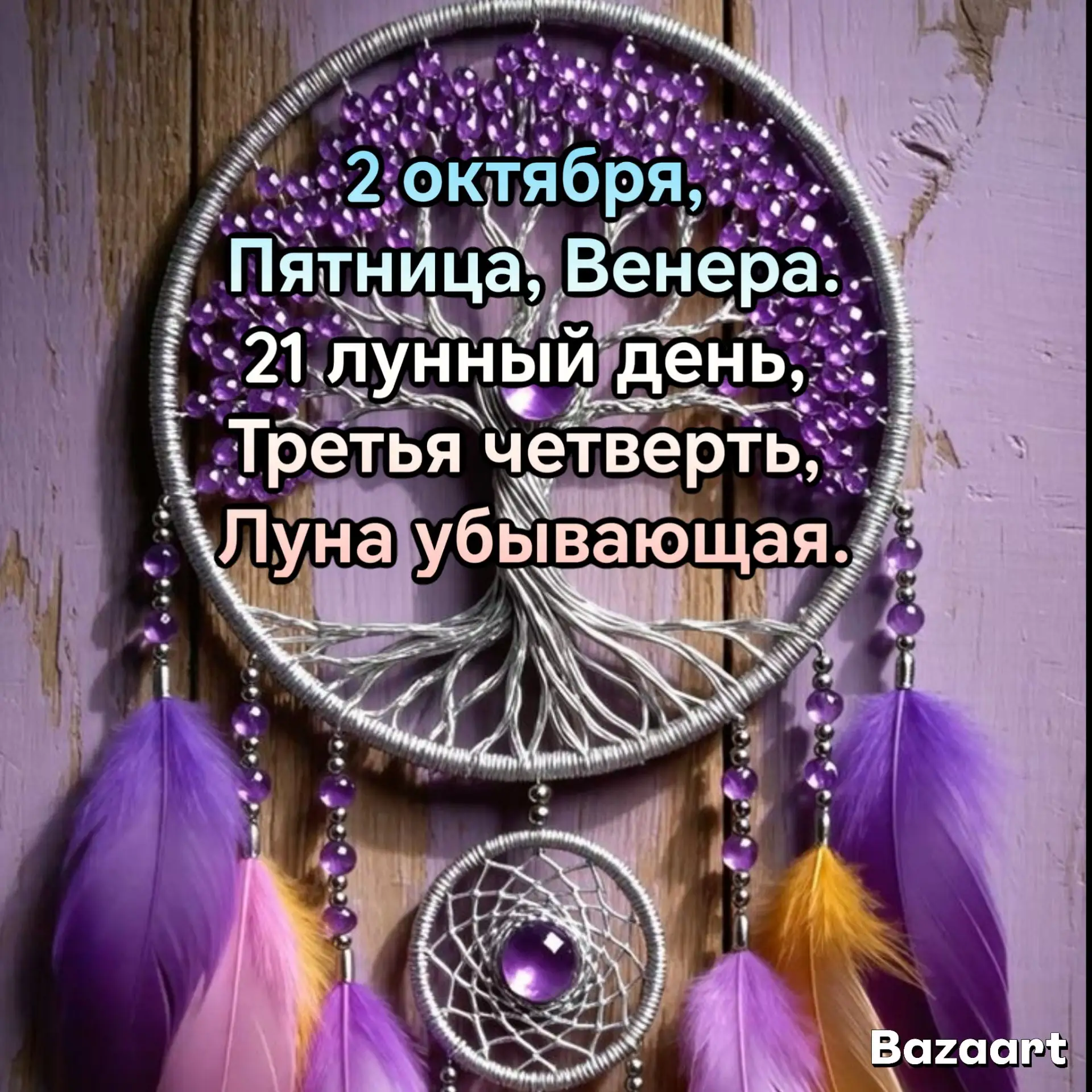 ⏰ После 19:15 Мск 1 октября до 20:11 Мск 2 октября.