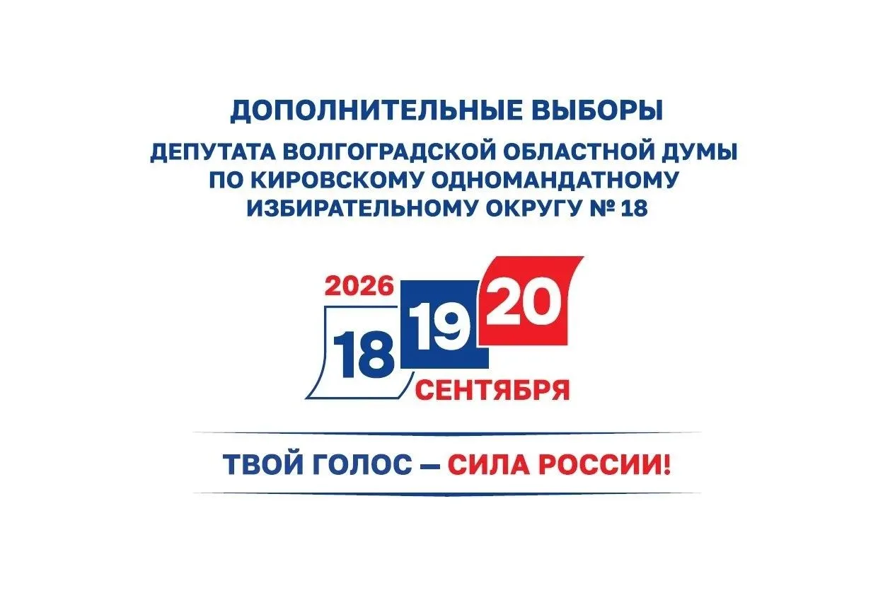 5 августа в 18 часов истек срок представления документов для регистрации кандидатов на дополнительны