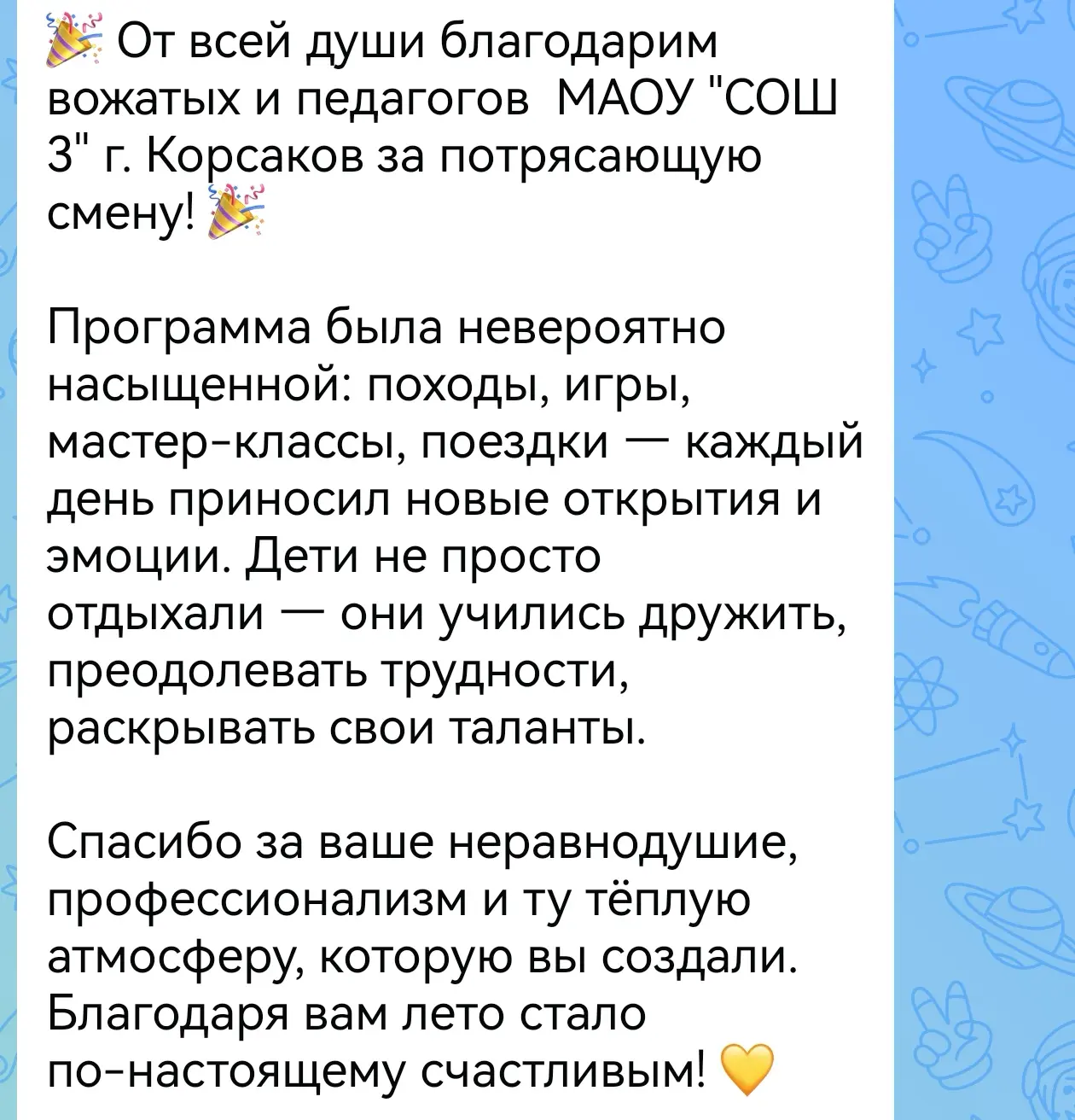 Медиа публикации