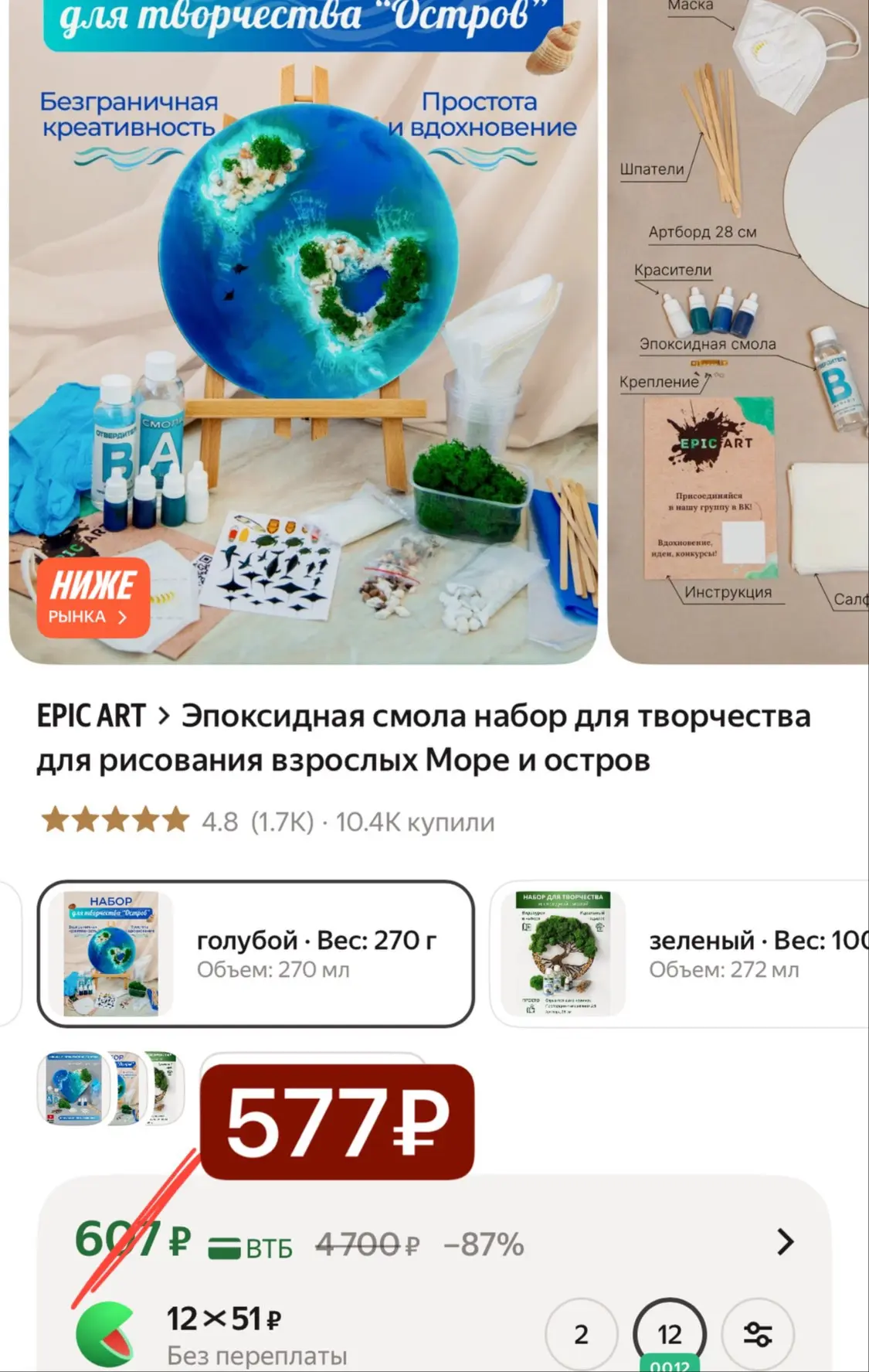 🩷 Эпоксидная смола набор для творчества Море и остров