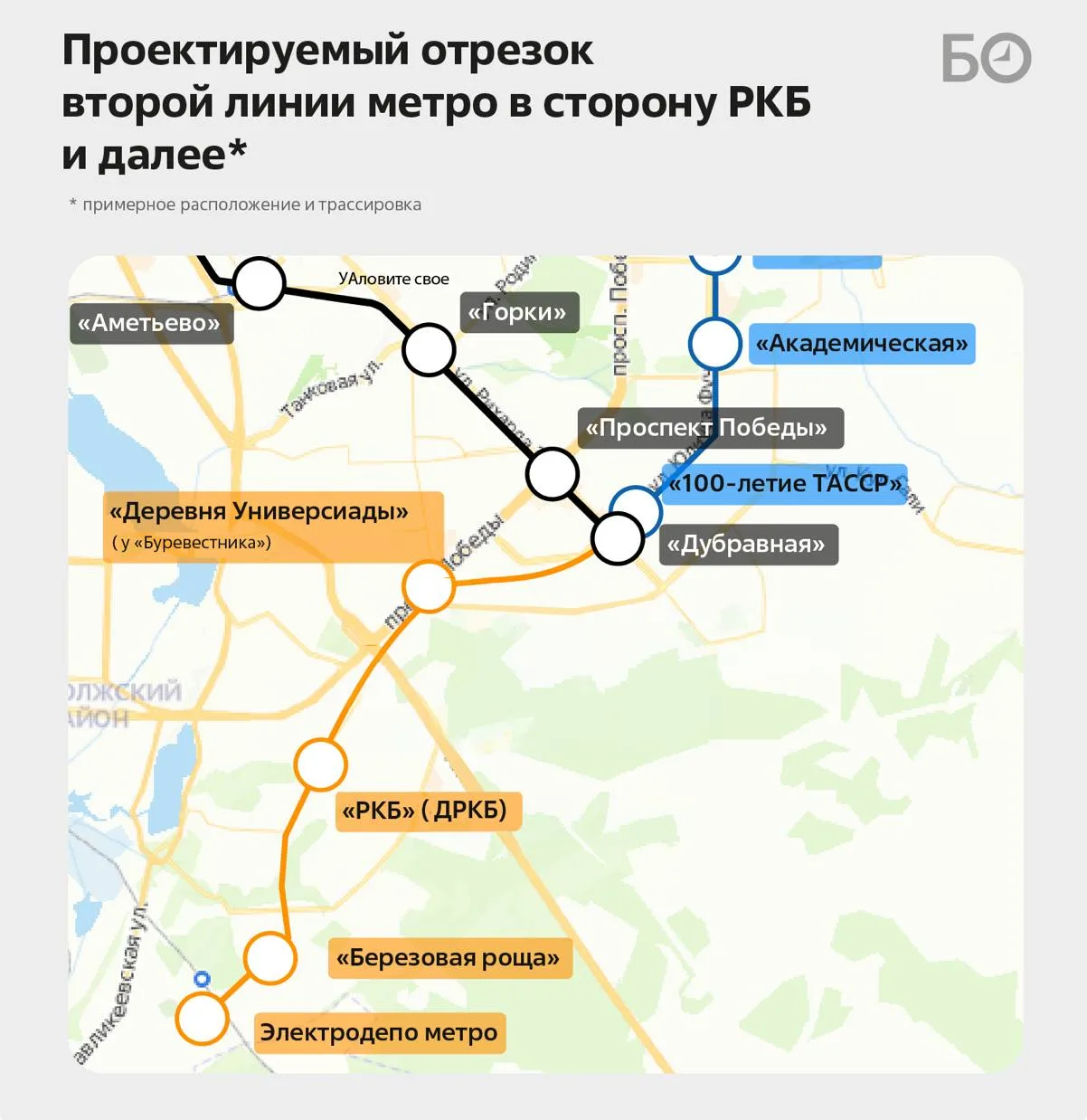 🚆В Казани начали разрабатывать проект планировки второй ветки метро до Березовой рощи