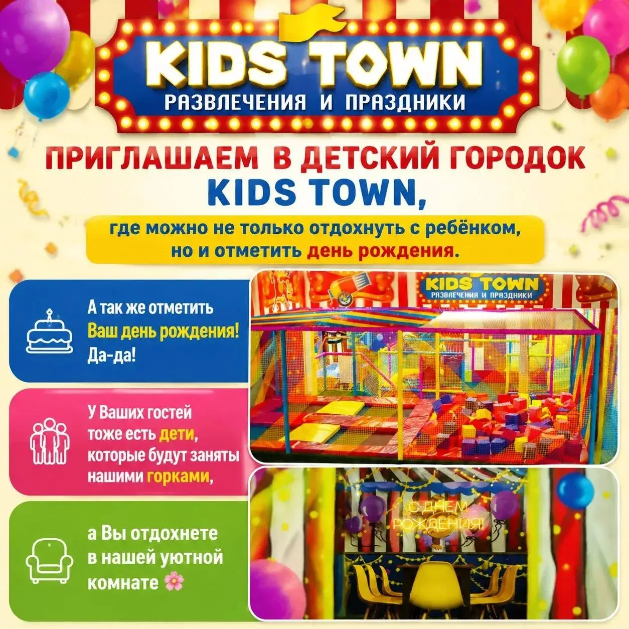 🎡 ИЩУ ОБОЗРЕВАТЕЛЯ! Кто хочет бесплатно протестировать детский центр?

Друзья, есть возможность бес