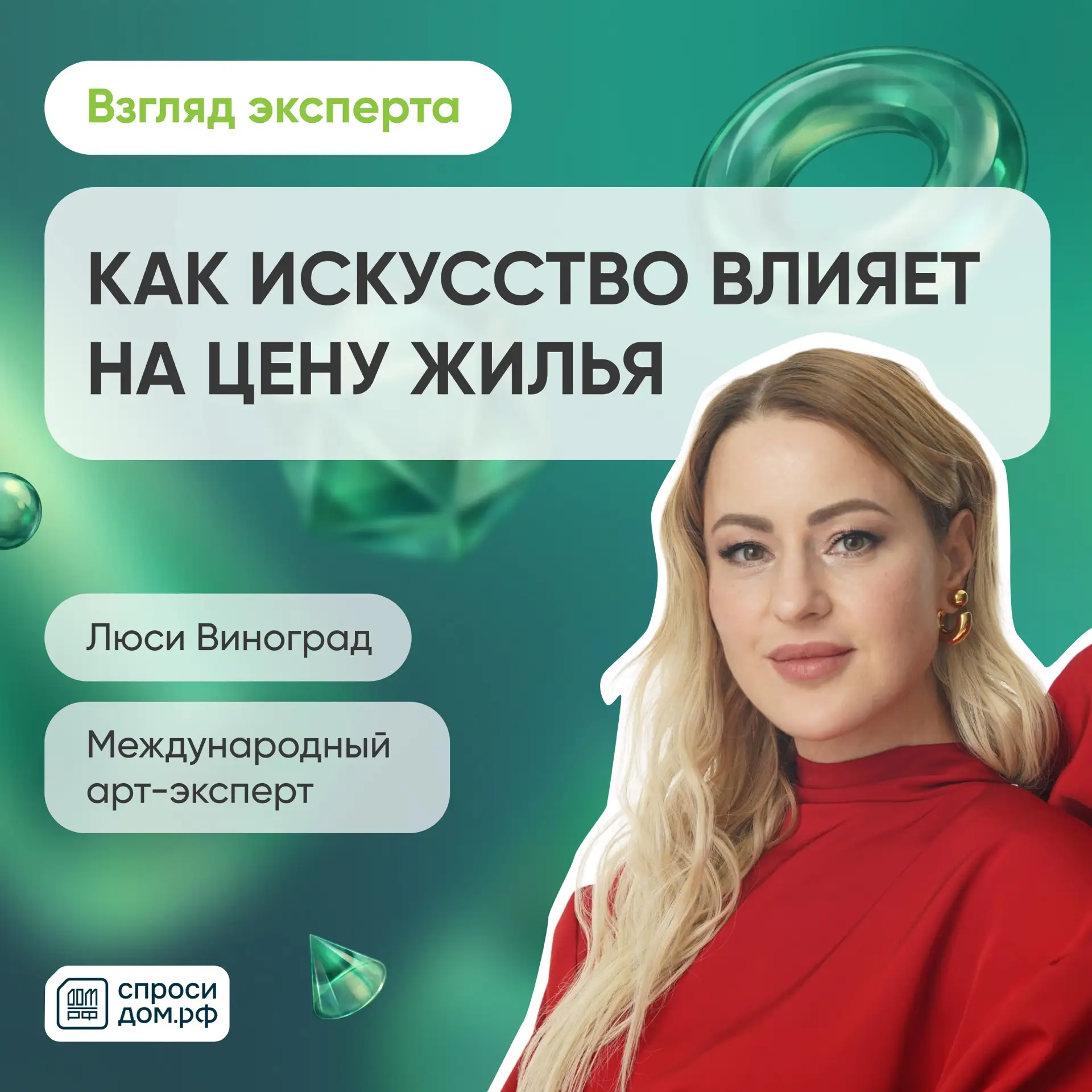 🌳 Что делает район дорогим: метро, парки и хорошие школы? Да, но не только.