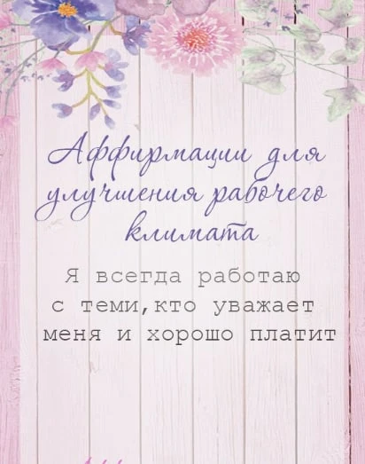 #аффирмации #луизахей