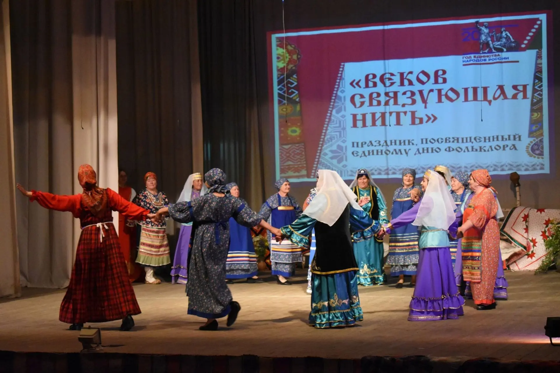 17 июля в Кадомском Доме культуры состоялся яркий и насыщенный праздник — «Веков связующая нить», по