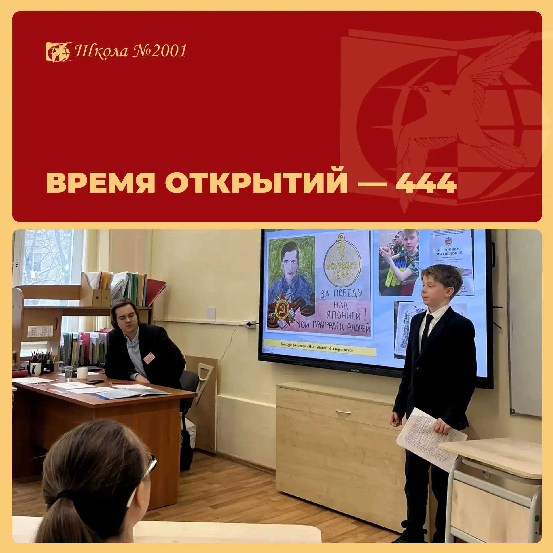 Ученик 4 «Д» класса Иван принял участие в ежегодной открытой научно-практической конференции «Время 