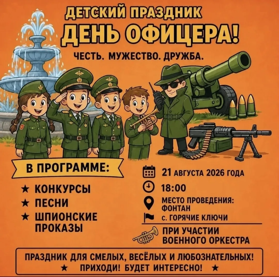 Завтра, 21 августа, наша страна отмечает День офицера. Это праздник тех, кто стоит на с...
