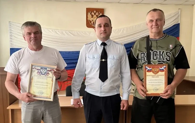 В Нее полицейские наградили двоих бдительных граждан, которые помогли задержать курьера-пособника аф