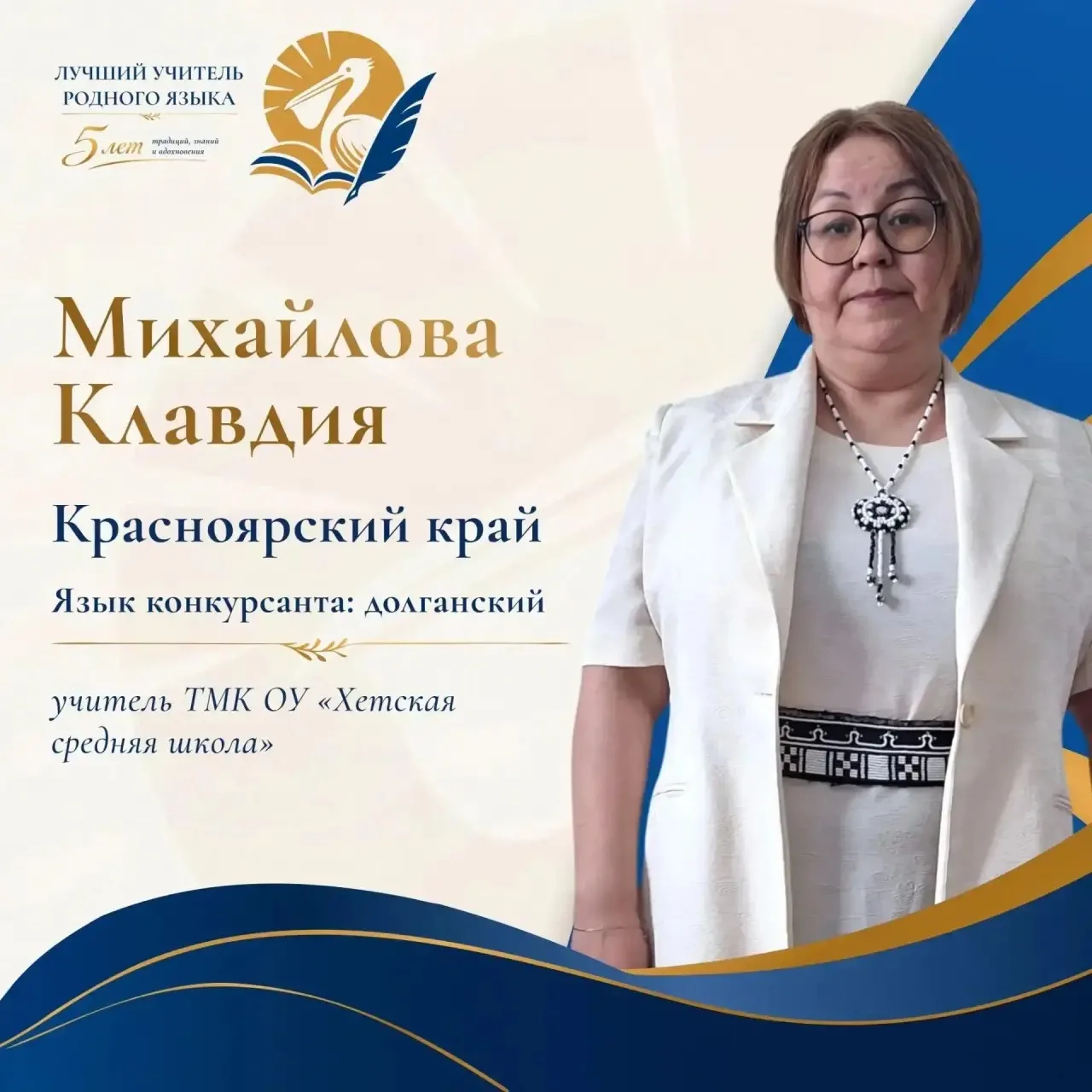 ПОДДЕРЖИМ НАШИХ ПЕДАГОГОВ!