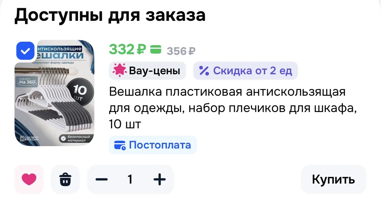 Вешалка пластиковая антискользящая для одежды, набор плечиков для шкафа, 10 шт