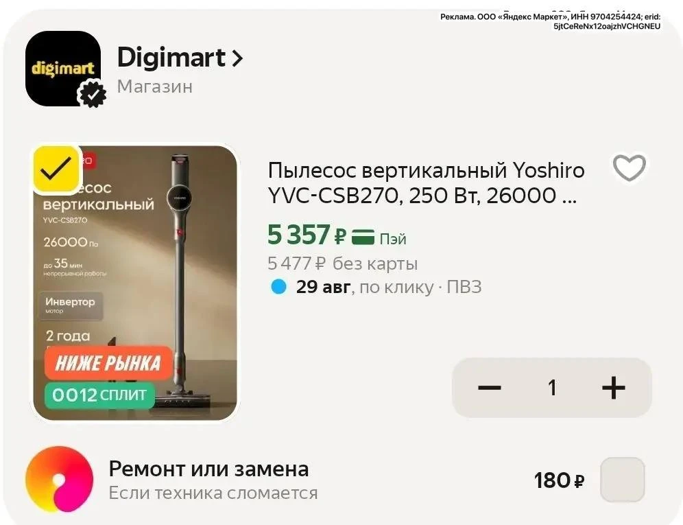 Мощный и не шумный👍легкий🔥