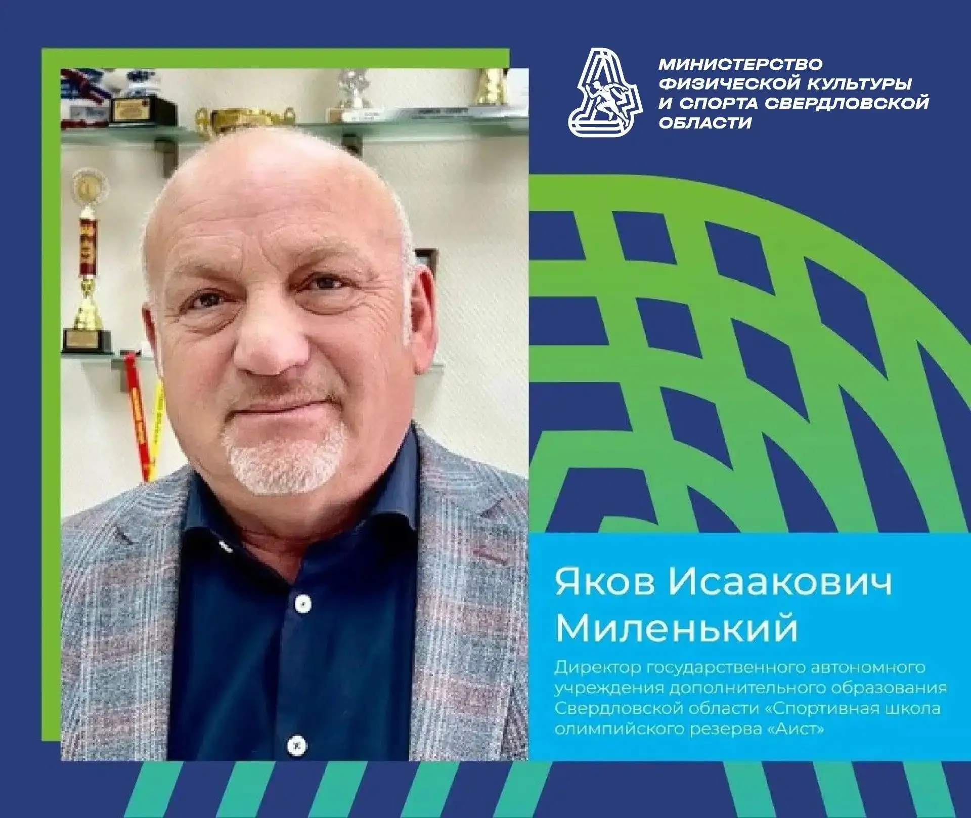 Яков Миленький удостоен почётного знака «За заслуги перед Нижним Тагилом»👏