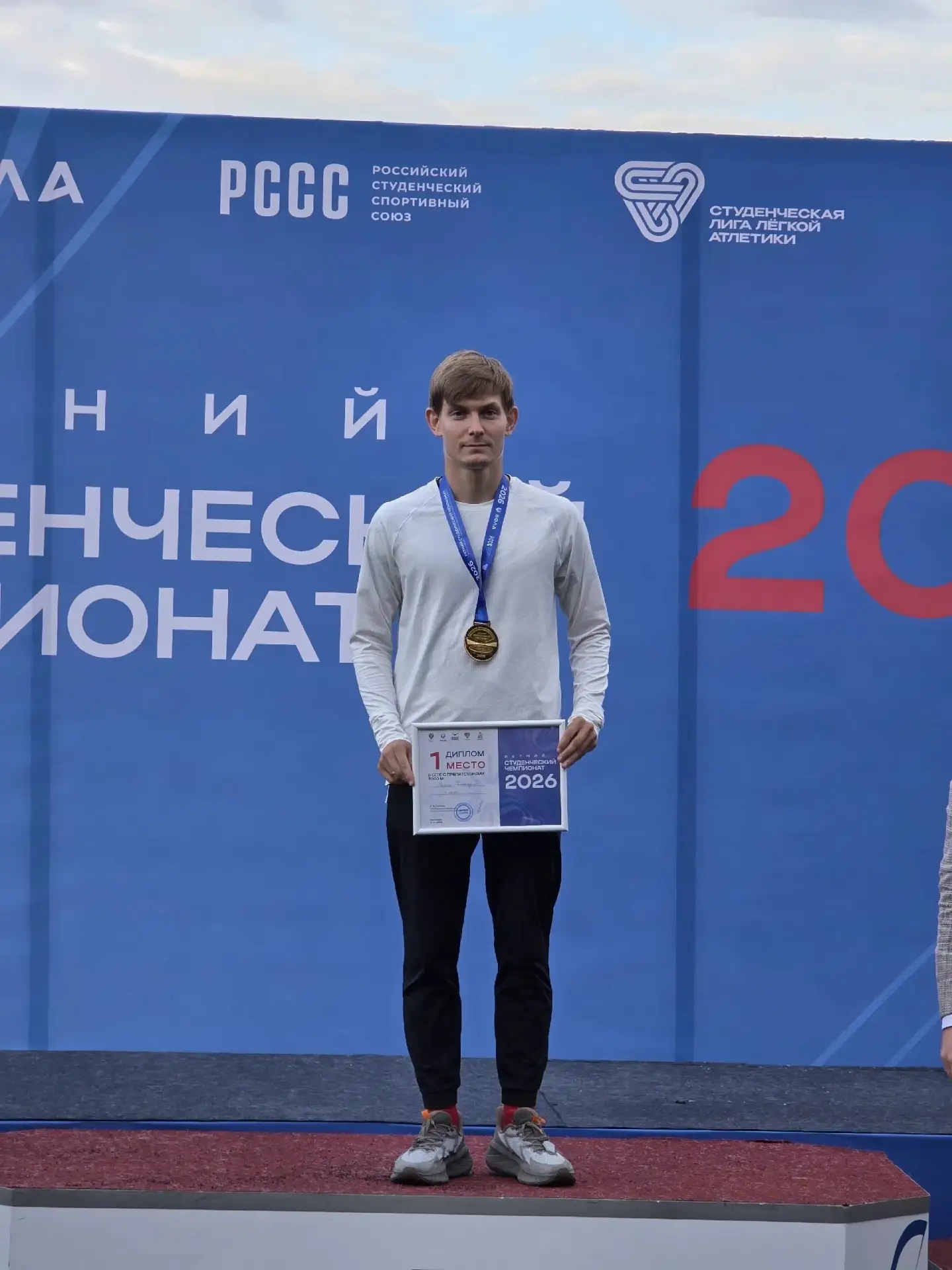 🎉 Громкая победа на Летнем чемпионате России среди студентов! 🎉

В Городе‑Герое Смоленске стартова