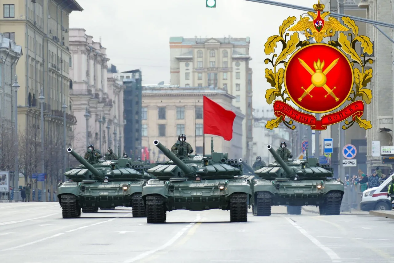 1 октября - День Сухопутных войск!