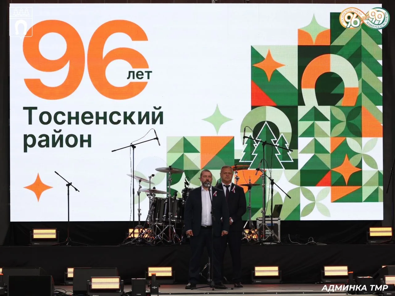 ☀️ 96 лет Тосненского района — праздник, который объединяет! 🩷🩷🎉