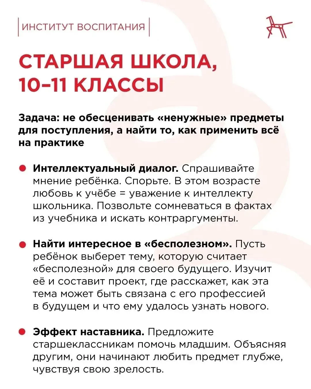 Главный навык XXI века — научить ребёнка учиться и привить ему искреннюю любовь к этому...