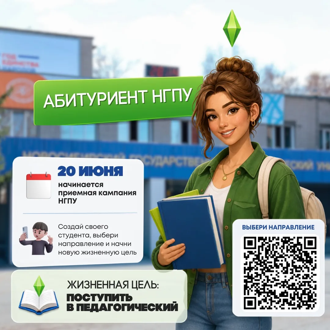 Загружаем режим абитуриента 🎮