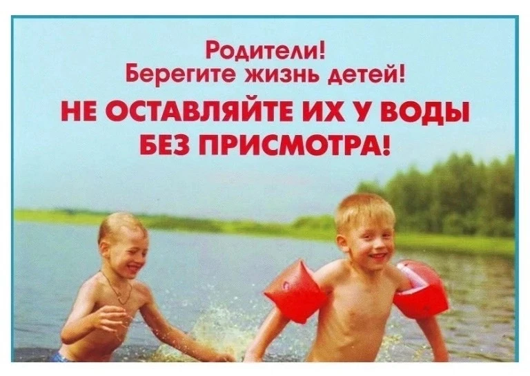 📌 БЕЗОПАСНОСТЬ ДЕТЕЙ НА ВОДЕ – ОТВЕТСТВЕННОСТЬ РОДИТЕЛЕЙ 🏊‍♂‍👨‍👩‍👧‍👦